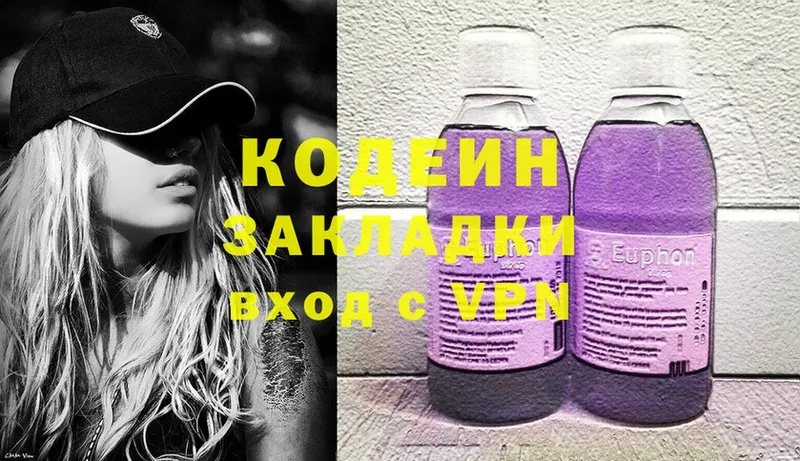 Codein Purple Drank  Кологрив 